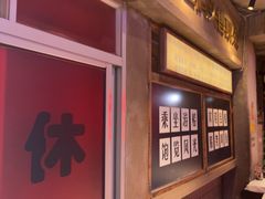 -五马集·海鲜·温州大牌档(黑金冠五马街十字路口店)