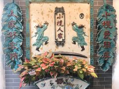 -小榄人家酒楼(民安店)