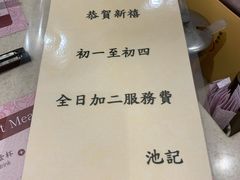-池记(尖沙咀店)