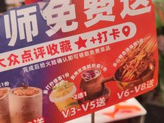 -何师烧烤Pro ··江湖川菜·小龙虾·精酿啤酒(太古里旗舰店)
