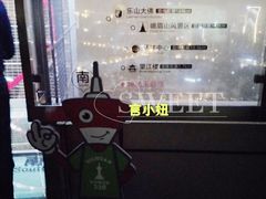 -339旋转餐厅(天府熊猫塔店)