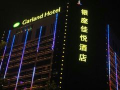 -济南银座佳悦酒店