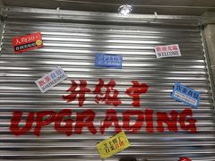 -孖记茶档·热腾茶餐(江南西plus店)