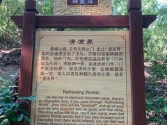 -老象峰