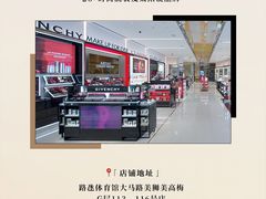 -DFS迪斐世(澳门四季名店)
