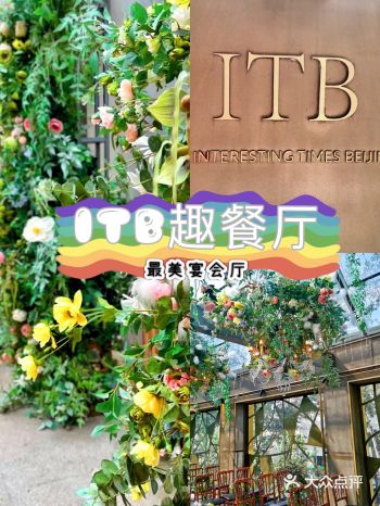 北京最美宴会厅生日也要将仪式感拉满