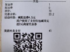 账单-COMMUNE幻师(十亩地店)