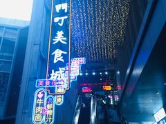 -东门町美食街