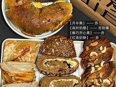 -原麦山丘(望京小街店)