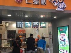 门面-七星椒卤菜(三圣宫店)