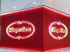 -哈根达斯(虹口店)