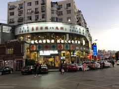 门面-乔家满族八大碗(流水沟店)