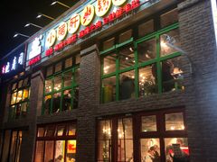 -钢管厂五区小郡肝火锅串串香(清河店)