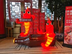-於氏虾神(盱眙总店)