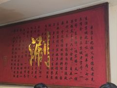 -裕德孚·非遗手切涮羊肉(东直门内大街店)