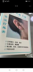 -Wisezone唯点穿耳打耳洞专业国际连锁品牌