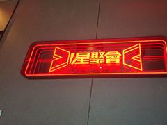 -星聚会KTV(上海火车站南广场嘉里合集店)