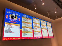 -LELECHA乐乐茶(美罗城店)