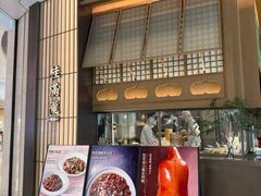 -桂满陇·海市蜃楼·黑金(国金店)