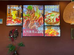 -大川先生·小龙虾·川菜(信义坊店)