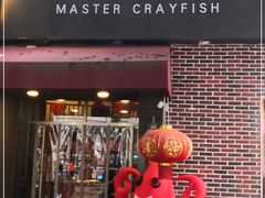 -有位虾匠·香辣蟹·小龙虾(李村店)