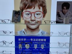 -利明眼镜(顺河路店)