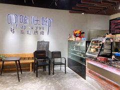 -啊噗吐呦现场烘焙(麦凯乐店)