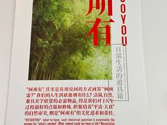 -松雷何所有(中央大街店)
