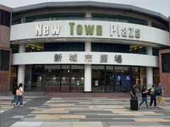-新城市广场