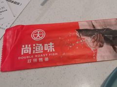 -尚渔味双拼烤鱼(燕郊永旺店)