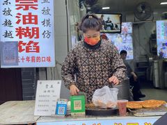 -贾五油糊馅