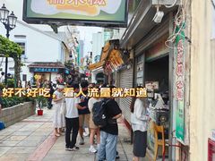 -澳门长洲糯米糍(柯打苏沙街店)