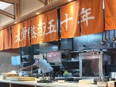 -味千拉面(南虹店)