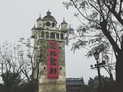 -赤坎·广东华侨国际旅游度假区