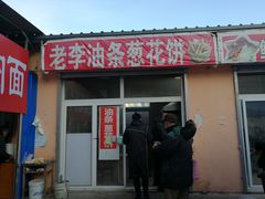 -老窦肥肠板面