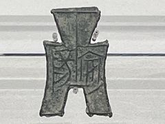 -安阳博物馆