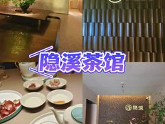 -隐溪茶馆(静安寺店)