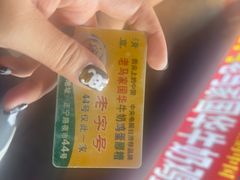 -清真老马家国华牛奶鸡蛋醪糟(正宁路店)