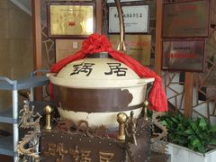 -砂锅居(西四店)