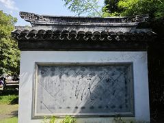 -水绘园