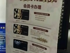 -汤沐邑温泉会馆