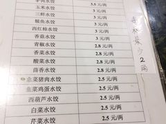 -东北农业大学饺子园