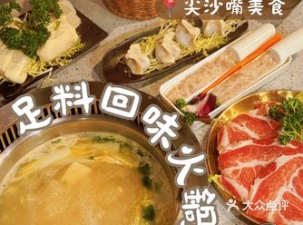 滾爺火鍋 ️ 足料回味火鍋