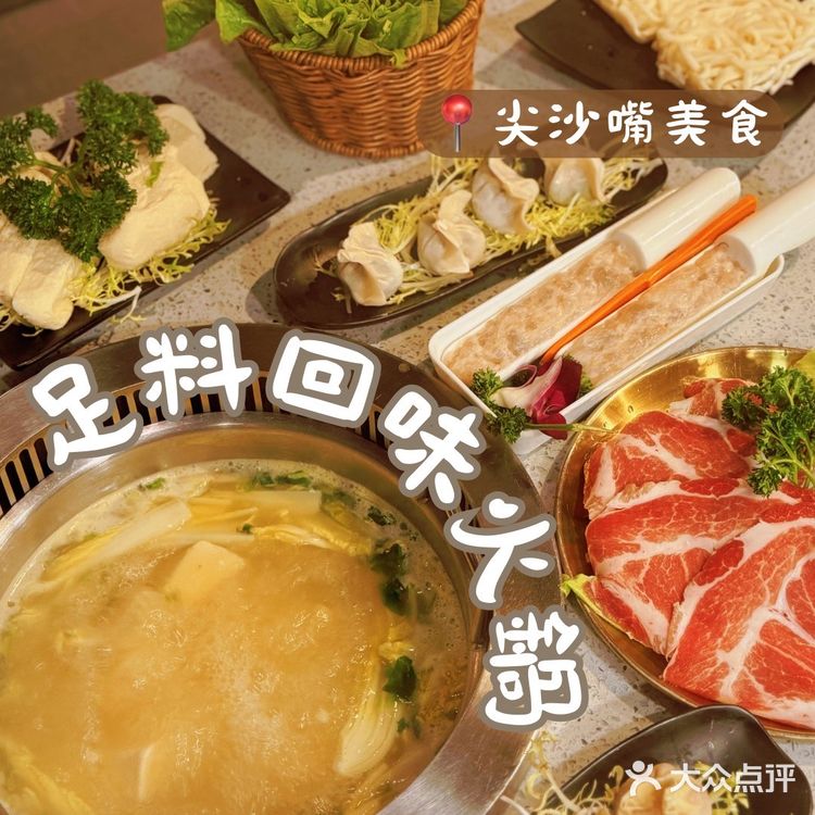 📍滾爺火鍋 ⭐️ 足料回味火鍋