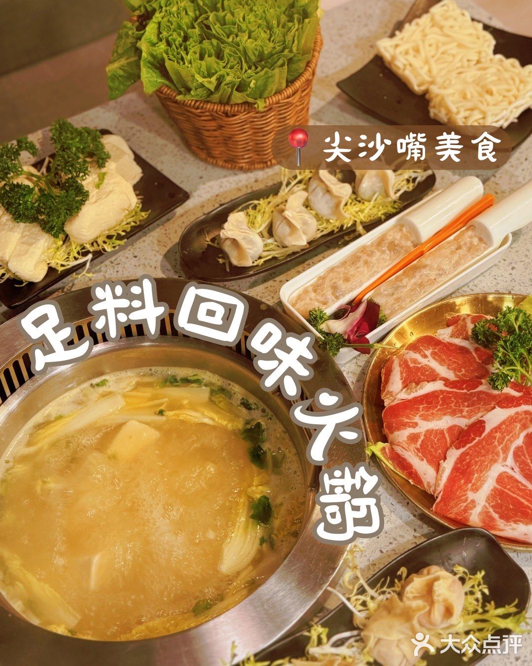 📍滾爺火鍋 ⭐️ 足料回味火鍋