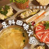📍滾爺火鍋 ⭐️ 足料回味火鍋