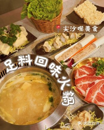 滾爺火鍋 ️ 足料回味火鍋