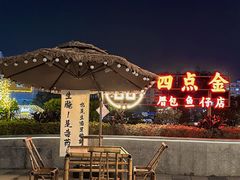 -厝包四点金·潮宴(太古仓店)