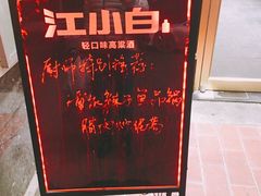 -凤爪王烧烤(徐东旗舰店)