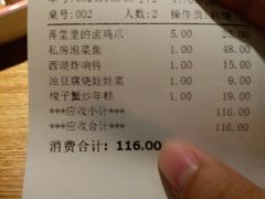 账单-弄堂里(雨花客厅店)